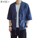 和式パーカー メンズ 夏用 リネン 綿麻 七分袖シャツ 和服 カーディガン カジュアル 日焼け止め アウター おおきいサイズ ストリート系 薄手 クーラー対策 アロハシャツ 夏祭り