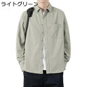メンズ カジュアルシャツ 春秋 長袖シャツ ゆったり ライトアウター 折り襟 上着 シンプル 薄手 軽量 通気性 綿 ワークシャツ おおきいサイズ お洒落 日常...