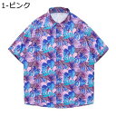 花柄シャツ メンズ 総柄 夏服 アロハシャツ 半袖 ハワイ風 ビーチシャツ UVカット カジュアル トロピカル ボタニカル柄 羽織り 通気速乾 トップス ゆる おおきいサイズ リゾート 花火大会 お祭り