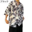 ビーチシャツ メンズ 夏 アロハシャツ 半袖シャツ ハワイ風 花柄シャツ 総柄 日焼け止め 薄手 涼しい 汗染み防止 プリントシャツ トップス ゆったり おおきいサイズ リゾート 花火大会 お祭り