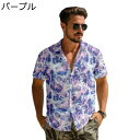 アロハシャツ メンズ 花柄 夏用 半袖 ハワイ風 ビーチシャツ 総柄 UVカット カジュアル 涼しい 羽織り 通気速乾 プリントシャツ 薄手 アウター ゆる お...