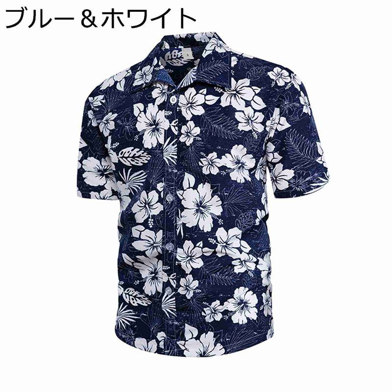 アロハシャツ メンズ 半袖 ハワイ風 カジュアルシャツ 花柄 迷彩柄 プリント クール 薄手 通気性 速乾 軽い ビーチシャツ ゆる ハンサム おしゃれ シャツ トップス 夏 旅行 海 お出掛け