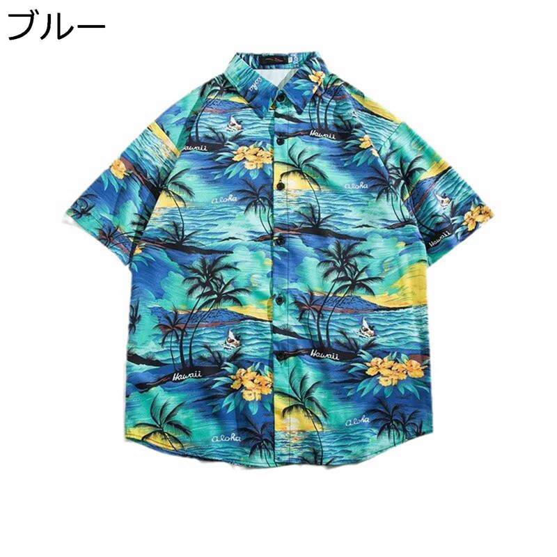 アロハシャツ メンズ ハワイ風 プリントシャツ 半袖 ビーチシャツ 夏服 前開き レトロ風 軽量 薄い 軽い カジュアル ゆったり おしゃれ 汗染み防止 吸水速乾 トップス 海 オールシーズン