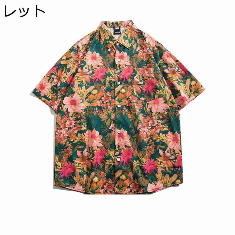 花柄シャツ ハワイシャツ アロハシャツ メンズ 半袖シャツ 夏服 夏 春 アロハ風 ヴィンテージ ファッション ゆったり 軽量 薄い手 吸汗通気 涼しい 紳士用 男性 海水浴 バカンス ビーチ 夏祭り 父の日