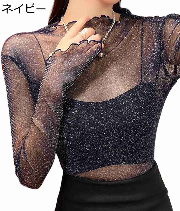 シアー トップス 総レース シースルー レディース 春 秋 絶妙な透け感・肌見せ・重ね着・着回し力 高伸縮 ブラウス チュール メロー加工 ハイネック インナー 軽量 長袖 春 花柄 薄手 秋 夏 キラキラ