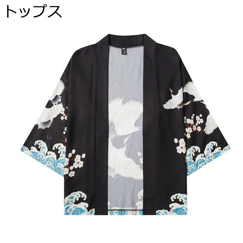 　　　 ◆◇◆人気の秘密◆◇◆ 【ファッション】鶴柄プリントがスタイルに程良い抜け感をもたらしこなれた印象を引き出してくれます。 【ゆったりデザイン】ゆったりのデザインながらも程よい伸縮性があり着心地、フィット感ともに抜群。 【柔らかいポリエステル素材】通気性と速乾性を持つ上質ポリエステル採用。軽量で、柔軟性もあって、着用心地はよく、さっぱりした感じです。 【いい着用心地】軽くて動きやすく、着心地が良くて、通気性もすばらしいシャツ、汗を早く吸収して乾燥も早いので快適に過ごせます。 【幅広く適用】海水浴、ビーチウエア、旅行、リゾートウェディング、スポーツ、水着以外にタウンウエアとして着用もオッケー。 　　　◆◇◆注意事項◆◇◆ご覧のモニターの環境、撮影環境により実物と色味が異なって見える場合がございます。湿った状態で他のものと擦り合わせると色が移る恐れがあります。濃色品の洗濯時は、白色、淡色と分けて洗ってください。説明 ★★★★★ご来店ありがとうございます★★★★★ 【商品の仕様】 「メイン素材」 ポリエステル 「適用対象」 男性/メンズ/男の子 「適用季節」春/夏/秋 【注意事項】 1. ゆったりした服が好きなら、もっと大きいサイズを適切に選んでください。 2. サイズチャートのデータは参考値であり、採寸方法が平置き計測なので1?3CMの誤差がある場合がございます。予めご了承ください。 3. ボディタイプや着付け習慣が違うから、推奨される身長と体重は参考だけにしてください。 4. カラーの色味については角度や照明の影響により色合い(機種によって画面の明暗度・解像度等)が都合上、実物と異なる場合がございますので予めご了承下さい。 5. 色落ちする場合がございますので、他の物との洗濯はお避け下さい。 6. パッケージ内容はシャツのみで、他のアクセサリーなどは含まれていません。