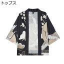 和風シャツ カーディガン メンズ 鶴柄シャツ 七分袖 日焼け止め カジュアルシャツ 羽織 甚平 花柄 プリント カップル 軽量 トップス ゆったり 夏用 薄手 ...