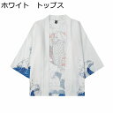 鯉柄シャツ メンズ 七分袖シャツ 和風 カーディガン 日焼け止め カジュアルシャツ 羽織 甚平 浮世絵 プリント カップル 軽量 トップス ゆったり 夏用 薄手 お祭り ビーチ