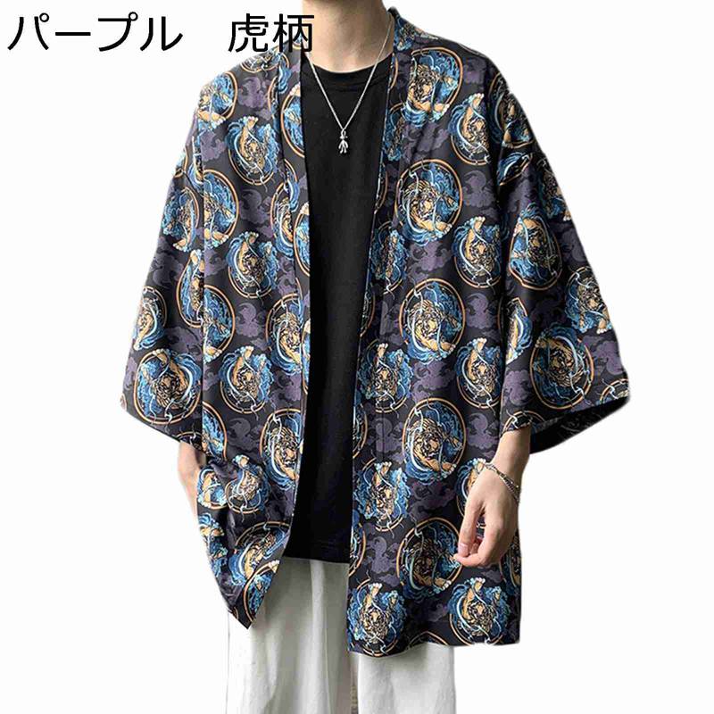 カーディガン メンズ 七分袖 総柄シャツ カジュアルシャツ 羽織 甚平 オーバーサイズ 夏用 薄手 和風パーカー 龍柄 虎柄 浴衣 日焼け止め 軽量 ゆったり 速乾 通気性