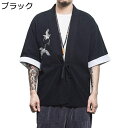 七分袖シャツ 男性 和風シャツ カーディガン メンズ 日焼け止めコート 鶴柄刺繍 夏服 カジュアルシャツ ゆったり 羽織 薄手 浴衣 ゆかた 振袖 軽量 海水浴...