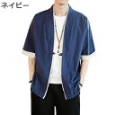 カーディガン メンズ カジュアルシャツ 羽織 甚平 和式パーカー 半袖 ゆったり 綿麻コート 七分袖 夏服 浴衣 日焼け止め 軽量 海水浴 トップス 男性 夏用...