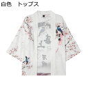 和風シャツ カーディガン メンズ 七分袖 カジュアルシャツ 羽織 甚平 花柄 桜柄 カササギ柄 プリント カップル 日焼け止め 軽量 トップス ゆったり 夏用 薄手 お祭り ビーチ