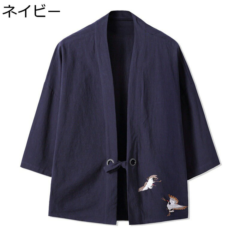 和風シャツ カーディガン メンズ カジュアルシャツ 羽織 甚平 鶴柄 クレーン刺繍 七分袖 日焼け止め 軽量 ゆったり 夏用 薄手 通気 速乾 花火大会 お祭り ビーチ 夏祭り