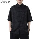 和風シャツ メンズ カジュアルシャツ 夏服 日焼け止めコート ジャケット 総柄 立ち襟 羽織 甚平 七分袖 薄手 ゆったり 軽量 海水浴 着物 通気 花火大会 ...