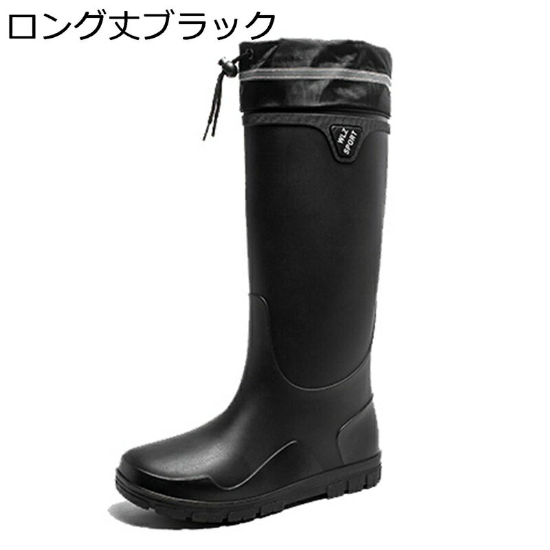 レインブーツ 防水ブーツ 長靴 ロングブーツ スリッポン 紐 フラット 滑り止め 男女通用 カップル 大雨 梅雨 台風 レインシューズ 大きいサイズ 生活防水 ロング丈 脱ぎ履き簡単 完全防水 無地