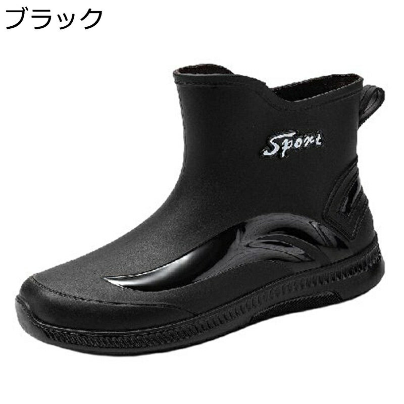 レインブーツ メンズ レインシューズ ショート丈 フラット 滑り止め スリッポン 雨用 台風でも対応 防水 晴れ兼用 雪の日 高い防水力 通勤 通学 釣り 作業用 普段履き 泥避 PVC 春夏秋