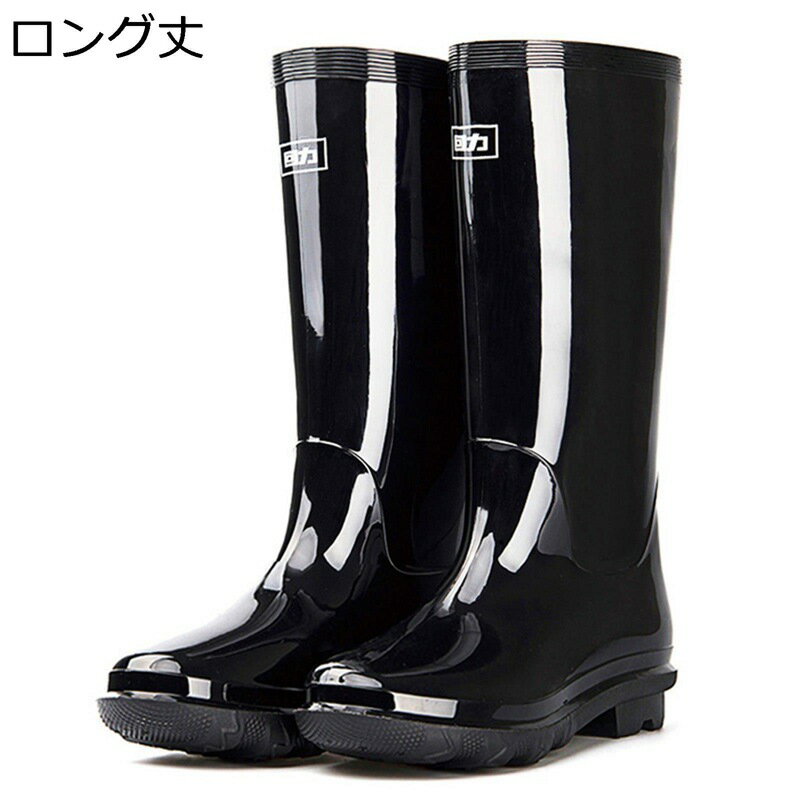 レインブーツ メンズ 梅雨 雨靴 長靴 ロングブーツ スリッポン フラット 防水ブーツ レインシューズ PVC 晴れ兼用 生活防水 ロング丈 耐久性 耐磨耗性 春夏秋冬用 釣り 作業用 農作業 泥避