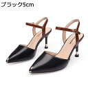 パンプス ピンヒール レディースサンダル 5cm ヒール 歩きやすい ポインテッドトゥ バックストラップ パンプス 快適 靴 美脚 結婚式 通勤 パーティー 春夏秋用 大きいサイズ 小さいサイズ