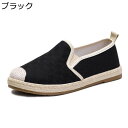 フラットシューズ レディース エスパドリーユ フラット ジュート底 スリッポン キャンパスシューズ バイカラー ママシューズ 春夏秋 カジュアル 綿麻 防滑 走...