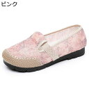 フラットシューズ レディース スリッポン フラット メッシュ エスパドリーユ 花柄 サンダル ジュート底 ジュート巻き バイカラー 婦人靴 防滑 通気性 脱ぎ履き便利 カジュアル 春夏秋 お出かけ