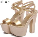 アンクルストラップ ハイヒール14cm レディース 厚底 オープントゥ パンプス クロスストラップ プラットフォームサンダル チャンキーヒール クッション ストーム 走れる キャバサンダル 通気 宴会