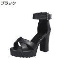 サンダル ハイヒール サマーサンダル オープントゥ 厚底 太めヒール キレイめ 可愛い 美脚 レディース 大きめ 夏 クロス アンクルストラップ 防滑 通気 屈曲性 歩きやすい 宴会 パーティー
