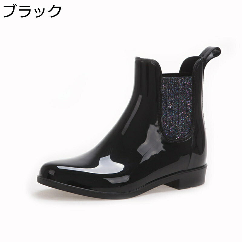 レインブーツ レディース 晴雨兼用 ショートブーツ チェルシー サイドゴア スリッポン ローヒール エナメル 梅雨 台風対策 晴雨兼用 完全防水 滑り止め キラキラ 春夏秋 レインシューズ 艶