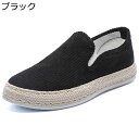 スリッポン メンズ スニーカー バイカラー フラット エスパシューズ ローファー キャンパスシューズ バイカラー ジュート底 婦人靴 春夏秋 滑り止め 疲れにくい 快適 通気性 カジュアル 日常 おしゃれ
