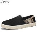 スリッポン メンズ フラット キャンパスシューズ ローカット バイカラー エスパドリーユシューズ スニーカー 春夏秋 綿麻 通気 おしゃれ 着脱簡単 脱げない 速乾性 滑りにくい お出かけ