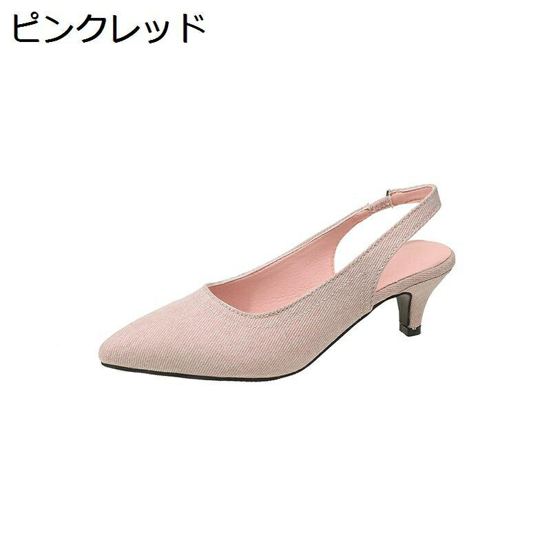 ストラップ サンダル ポインテッドトゥ ハイヒール 5cm おしゃれ 美脚 レディース シューズ 靴 布地 パンプス ヒールサンダル シンプル 宴会 通勤 バックストラップ とんがり 成人式 同窓会