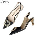 ストラップ サンダル ポインテッドトゥ ラインストーン クリア ハイヒール 5.5cm おしゃれ 美脚 レディース シューズ 靴 パンプス サンダル エレガント 宴会 バックストラップ 成人式 同窓会