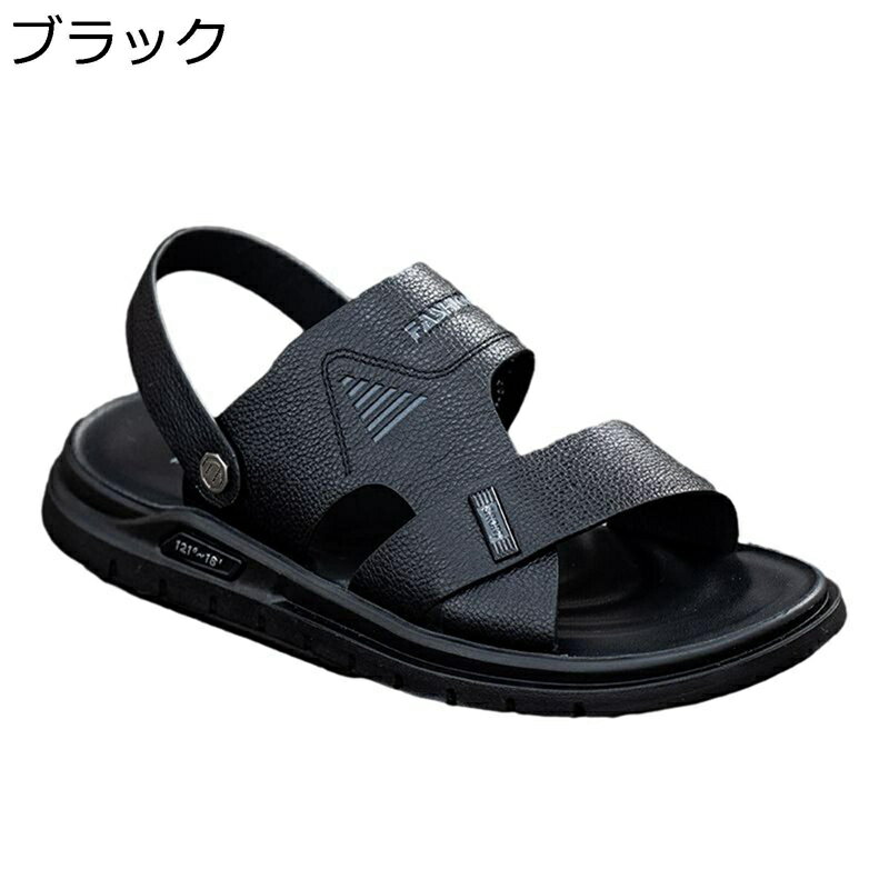 革サンダル メンズ ファッション 2way ビーチサンダル スリッパ 一足両用 ドライバーズシューズ クッション 外履き 防滑 カジュアル 通気性 夏 アウトドアサンダル 撥水 大きいサイズ