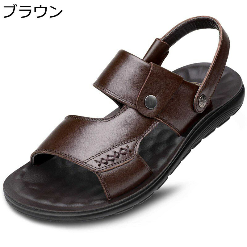 ビーチサンダル 2way スリッパ おしゃれ 革サンダル メンズ コンフォート 滑らない カジュアル 通気 速乾 アウトドア オフィス 軽量 ドライビングシューズ 夏用 普段履き 撥水