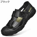 登山サンダル ビーチサンダル トレッキングサンダル メンズ アウトドアサンダル 夏用 ビーサン スポサン つま先保護 排水 水陸両用 ベルクロ さんだる コンフ...