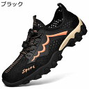 ウォーターサンダル メンズ スニーカー アクアシューズ 夏 ビーサン 登山サンダル アウトドアシューズ メッシュ通気 さんだる 軽い スポサン キャンプ 耐久性...