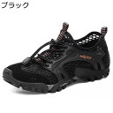 スニーカーサンダル アウトドアサンダル メンズ?登山サンダル スポーツサンダル?メッシュ 夏 戸外 涼しい 通気速乾 排水加工 スニーカー 滑りにくい さんだる...