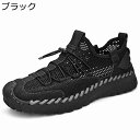 トレッキングサンダル スポーツシューズ メンズ ビーチサンダル スニーカー メッシュ 夏用 通気性 登山シューズ つま先保護 疲れにくい さんだる 滑りにくい ...