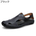 ビーチサンダル メンズ トレッキングサンダル ビーサン アウトドアサンダル スポサン 着脱便利 登山サンダル レザーシューズ つま先保護 滑りにくい ドライブ ...