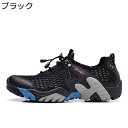 トレッキングサンダル スニーカー 登山シューズ メンズ 夏 水陸両用 通気メッシュ アウトドアシューズ スポーツシューズ さんだる ミリタリー 蒸れない 防滑 ...