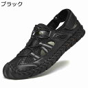 トレッキングサンダル メンズ スポーツサンダル 登山サンダル ビーチサンダル ビーサン 水陸両用 夏 ベルクロ つま先保護 透かし彫り 排水 通気 防滑 水遊び...