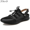 アウトドアサンダル?ビーチサンダル?メンズ?ビーサン スポサン スニーカー スポーツサンダル 一足両用 2way 夏 通気速乾 排水メッシュ 滑り止め さんだる...