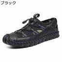 スポーツサンダル トレッキングサンダル メンズ 登山サンダル 夏 登山サンダル スニーカー アウトドアサンダル ビーサン 軽量 通気性 つま先保護 排水加工 さ...