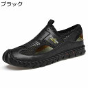 スニーカーサンダル ビーチサンダル メンズ アウトドアサンダル 夏靴 トレッキングサンダル 排水加工 透かし彫り 通気性 ソフト つま先保護 さんだる コンフォ...