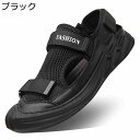 スニーカーサンダル メンズ 登山サンダル つま先保護?アウトドアサンダル?通気メッシュ 春夏 厚底?直履き可 変形防止?耐久性?さんだる 滑りにくい 水陸両用 ...