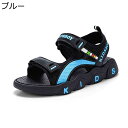 スポーツサンダル スポサン?アウトドアサンダル?男の子 子供 ビーチサンダル ファッションサンダル?ベルクロ 通気 サマーシューズ 耐磨耗 さんだる?柔らかい ...