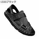アウトドアサンダル?メンズ 登山サンダル ビーチサンダル 夏 排水?滑り止め?スニーカーサンダル 前ふさがり ベルクロ さんだる 水陸両用 素足?耐磨耗 川遊び...