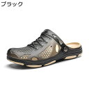 ビーチサンダル メンズ 外出スリッパ サボサンダル?一足両用 マリンシューズ?ビーサン 夏 アウトドアサンダル?さんだる 通気排水 メッシュ 履きやすい 耐磨耗...