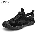 アウトドアサンダル スニーカー?メンズ 登山サンダル 豚革 トレッキングサンダル サマー ニットメッシュ 排水 ゴム紐?滑り止め 素足可 さんだる 涼しい 快適...