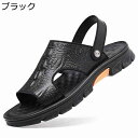 ビーチサンダル メンズ 一足両用スリッパ ビーサン サボ 春 夏 アウトドアサンダル 2way 外履きスリッパ クロコの型押し さんだる レザー 通気 歩きやす...