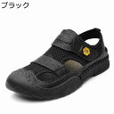 登山サンダル?メンズ?アウトドアサンダル ビーチサンダル スニーカー 水陸両用サンダル スポサン ベルクロ 夏?排水 滑り止め つま先保護?さんだる スポーツ系...